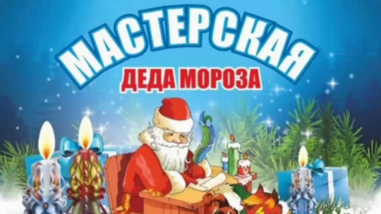 Скоро Новый год Скоро Новый год.