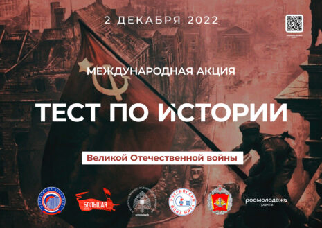 тест по Истории.