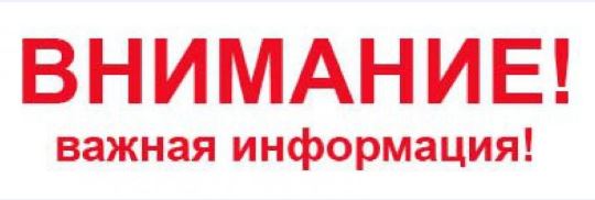 О приёме на обучение отдельных категорий несовершеннолетних.